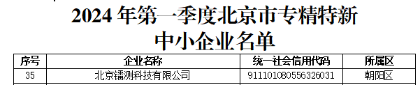 專(zhuān)精認(rèn)定.png