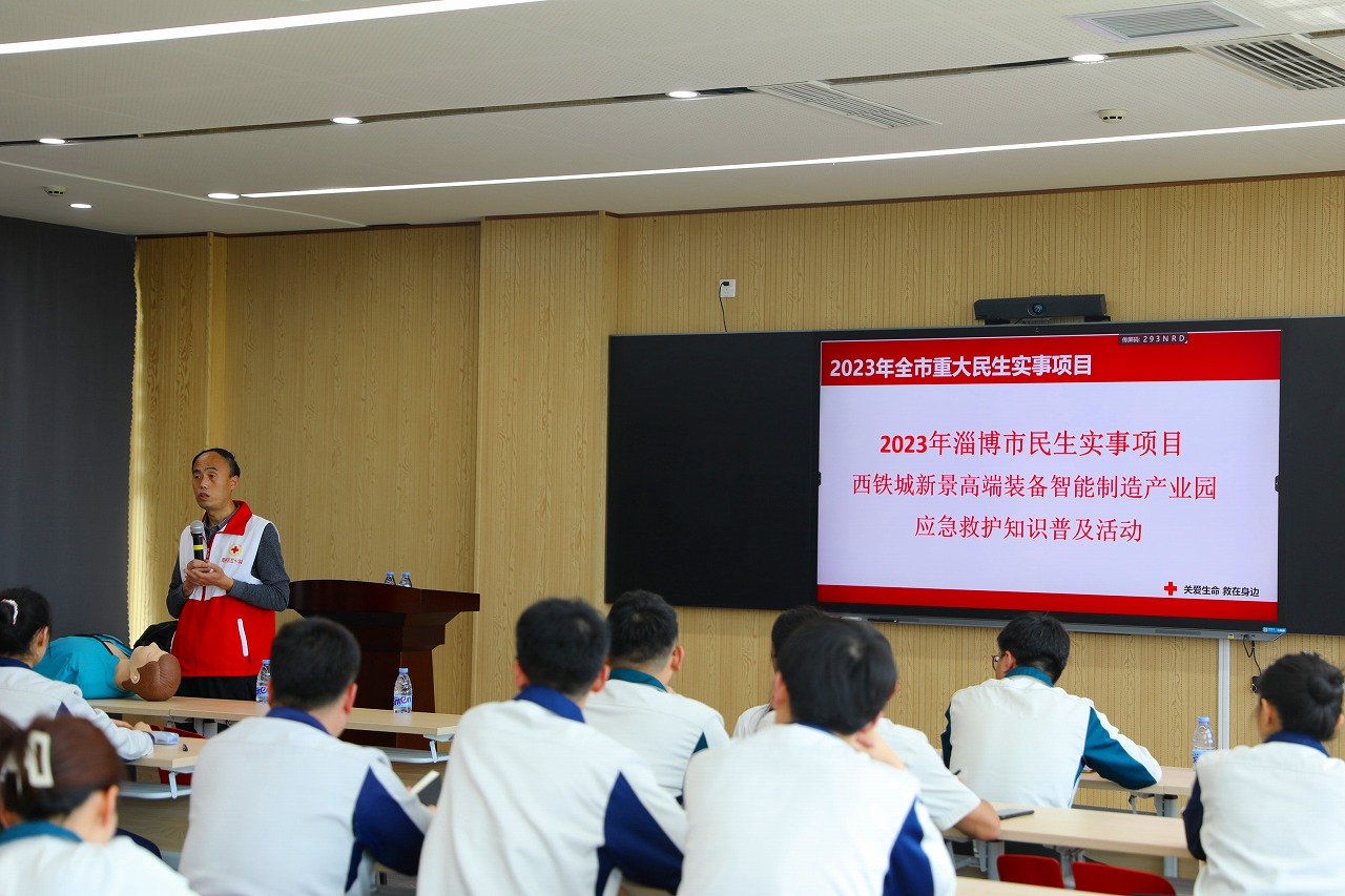 護(hù)佑生命,“救”在身邊-西鐵城新景高端裝備智能制造產(chǎn)業(yè)園開(kāi)展應(yīng)急救護(hù)知識(shí)普及活動(dòng)