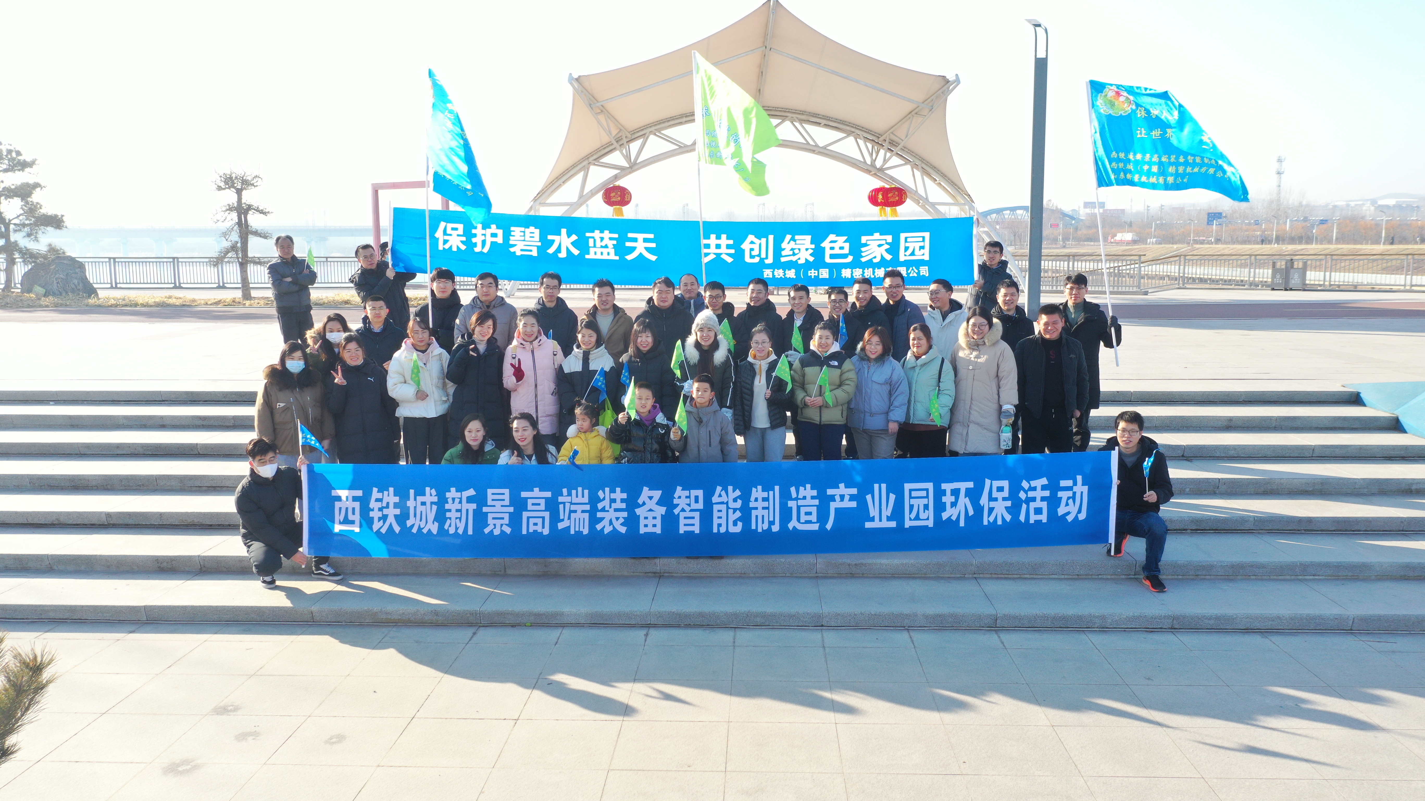 西鐵城新景高端裝備智能制造產(chǎn)業(yè)園第六屆環(huán)保公益活動(dòng)
